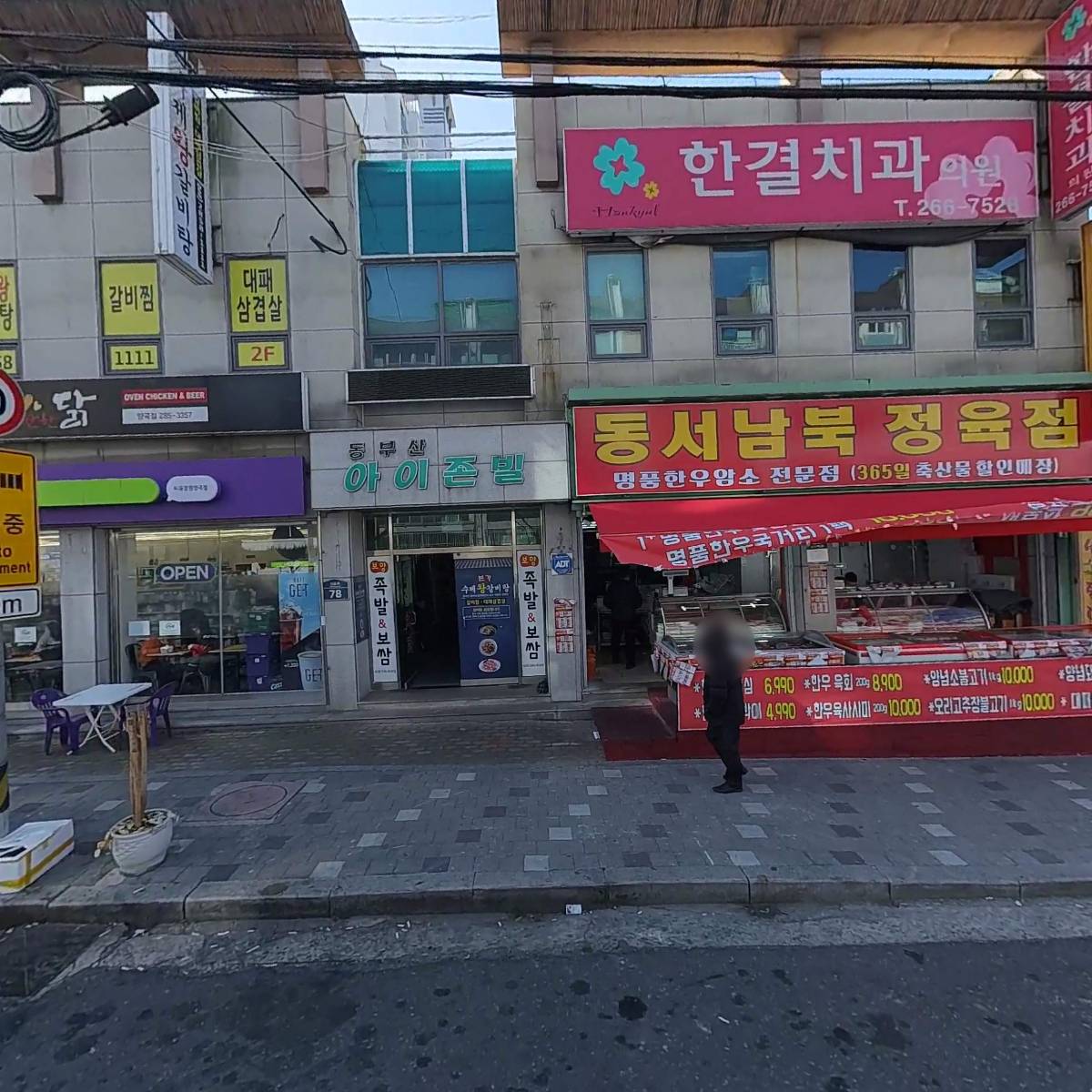 본가수제왕갈비탕