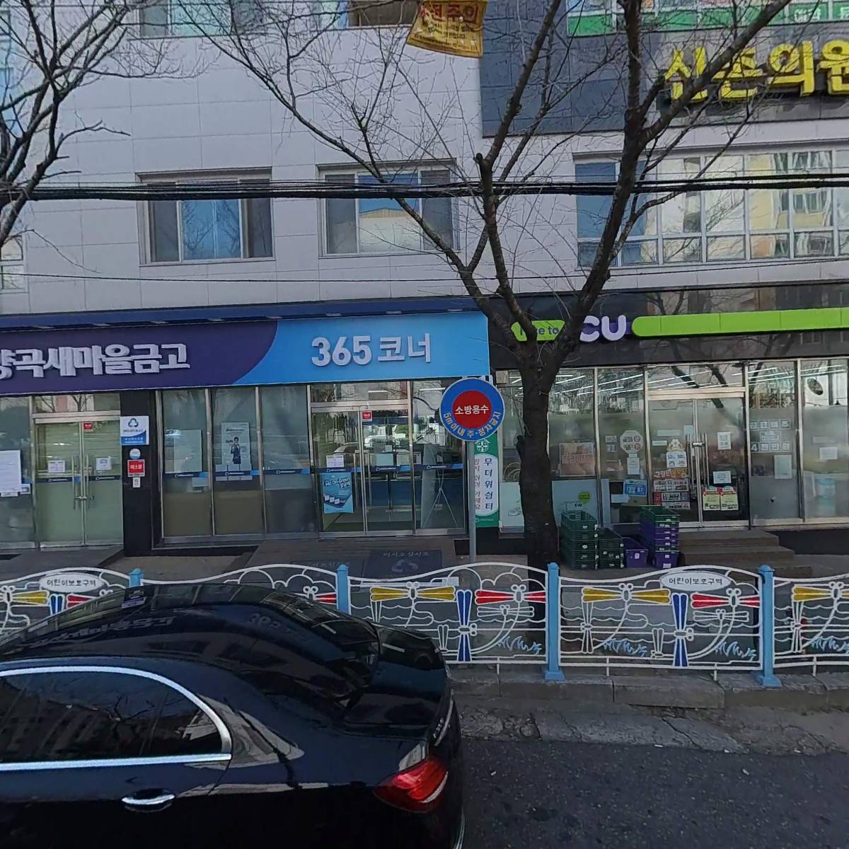 양곡새마을금고