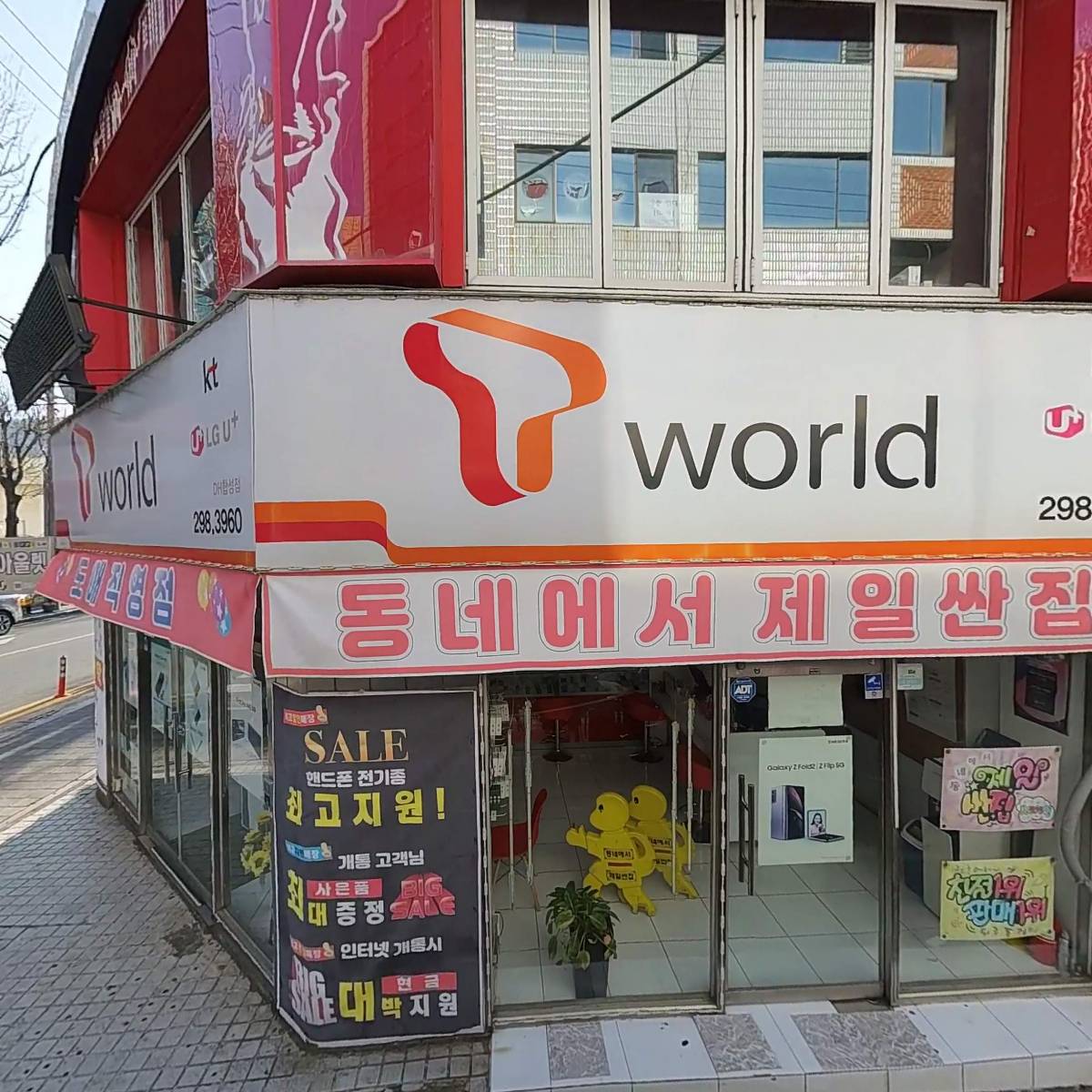 투다리합성점