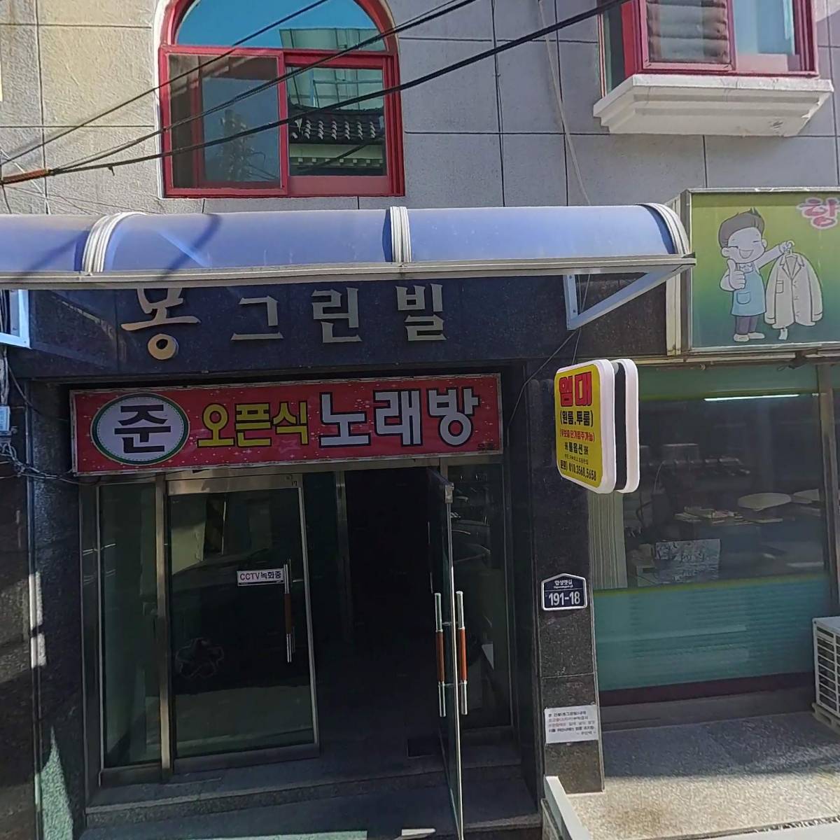 예향교회