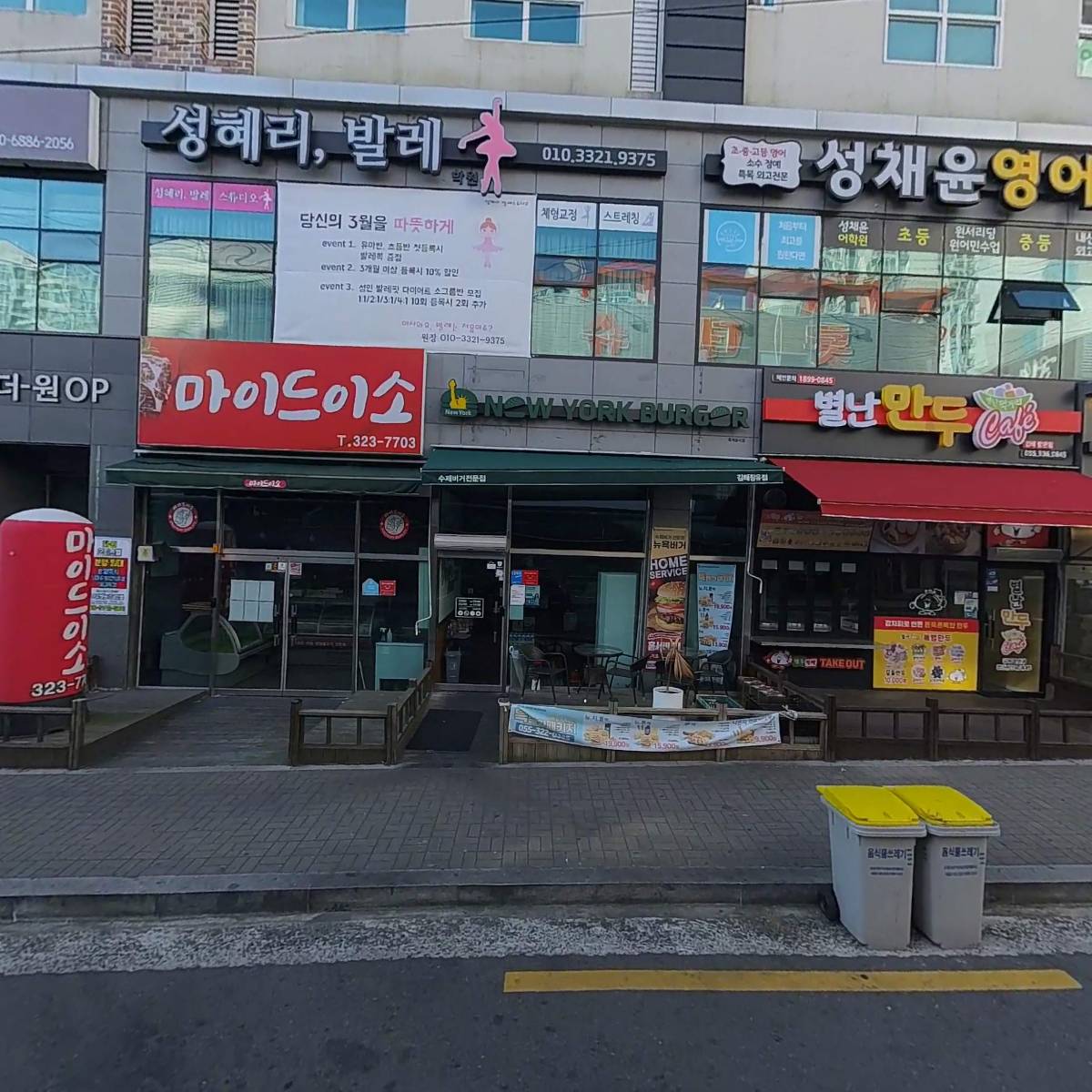 아이마트