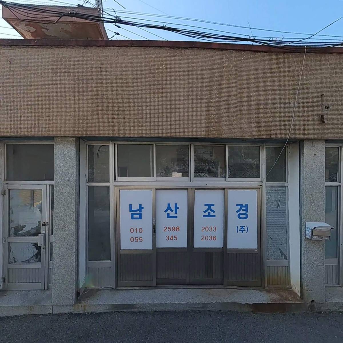 남산조경건설(주)_3