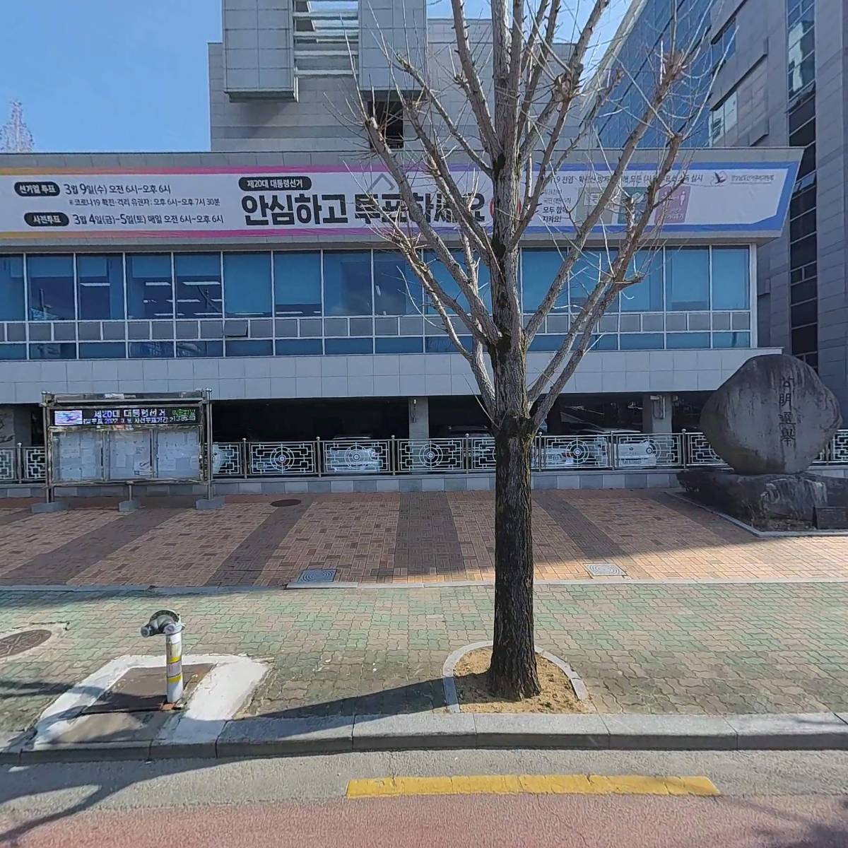 경상남도선거관리위원회