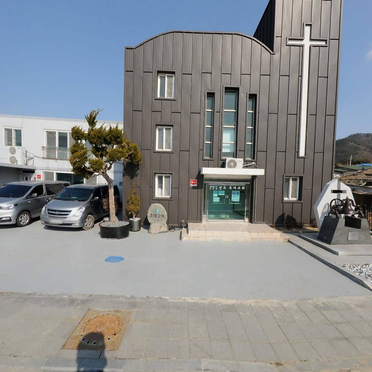 대한예수교장로회 진도초대교회