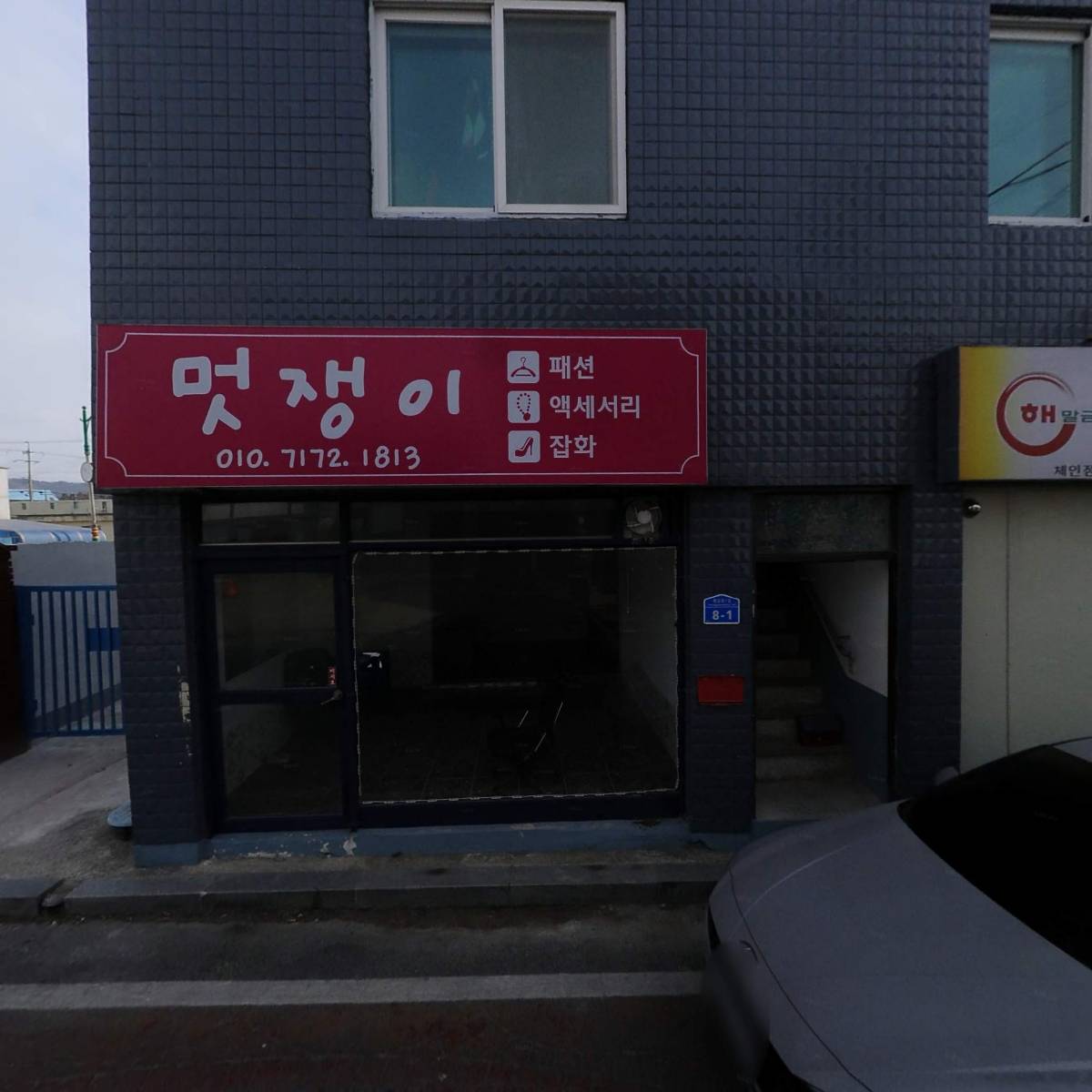 광민토건 주식회사