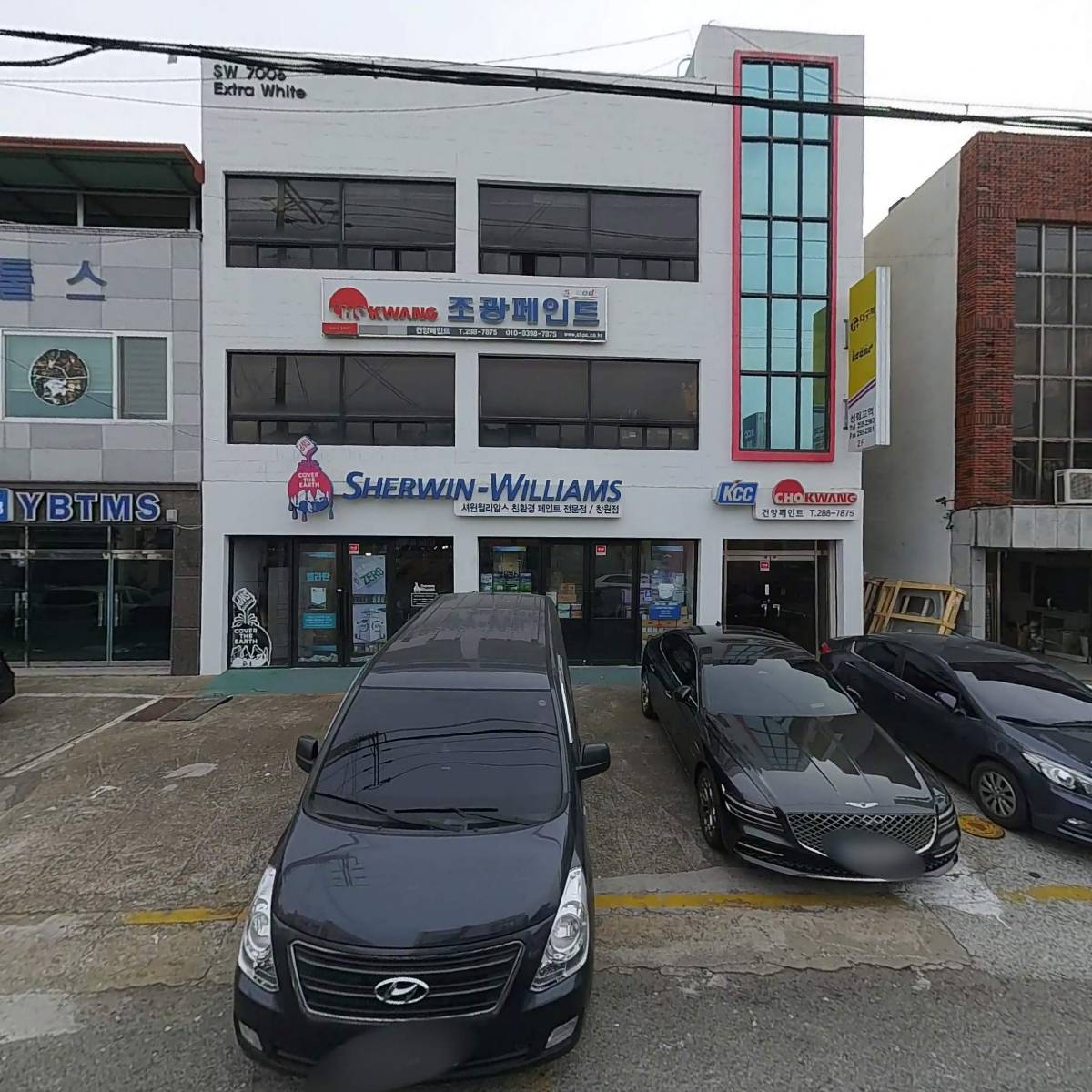 성림교역