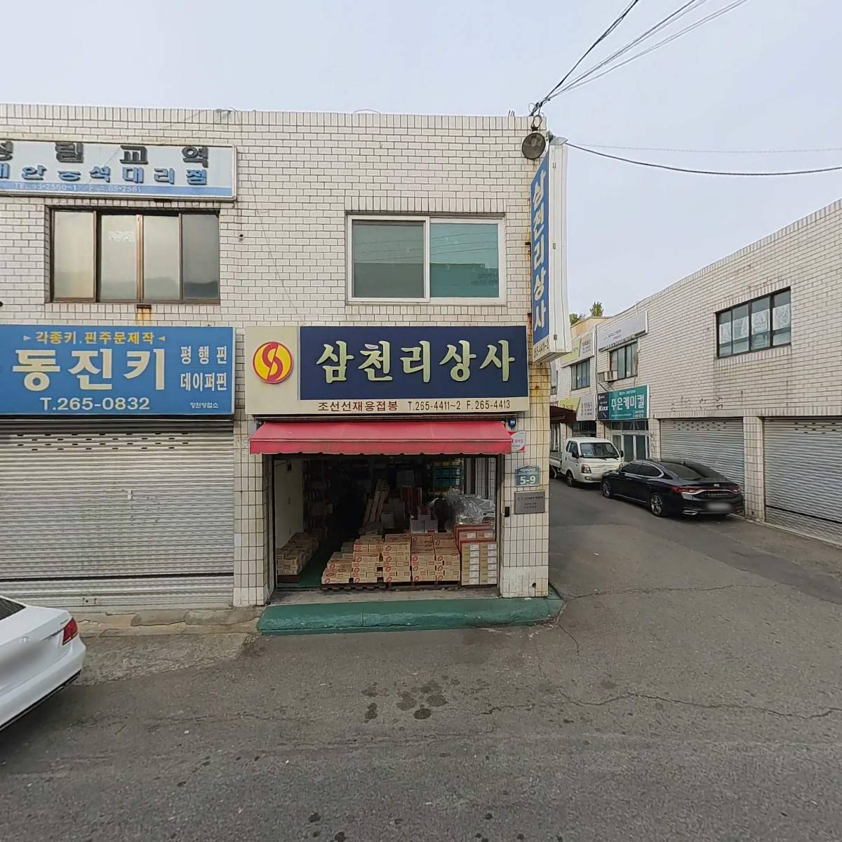 성림교역_3