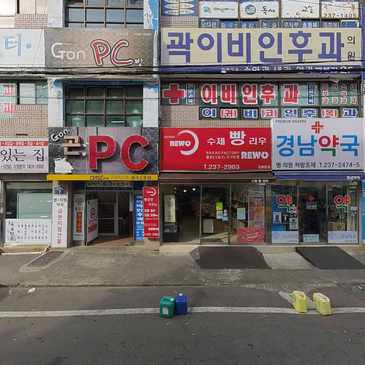 무궁화한의원