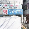 현대인력공사직업소개소_3