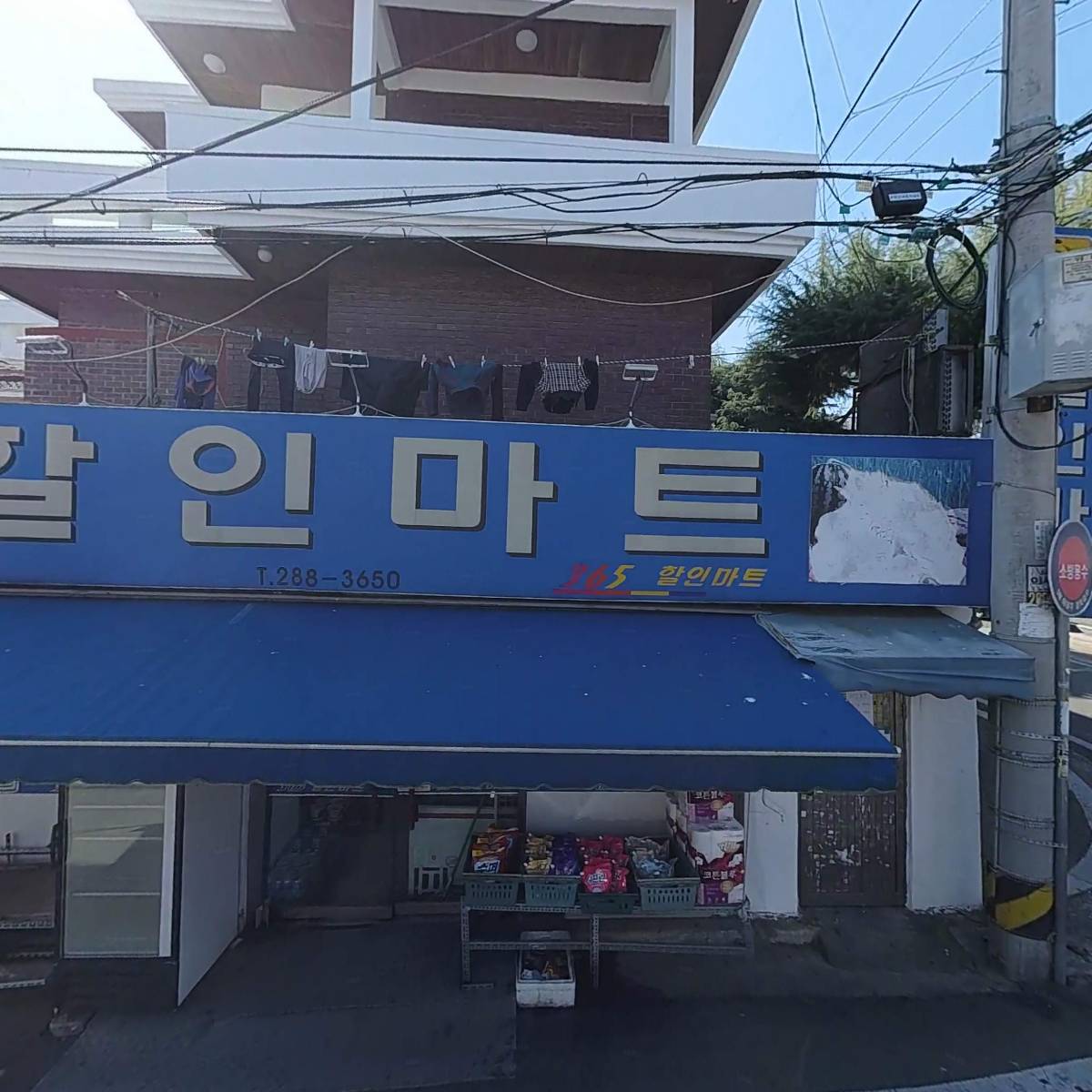 365할인마트