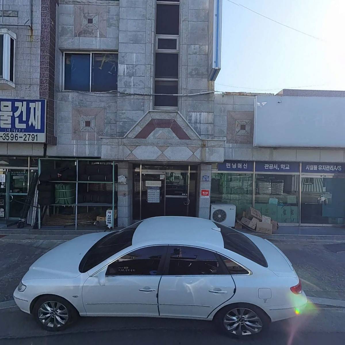 칠산농약철물건재상사