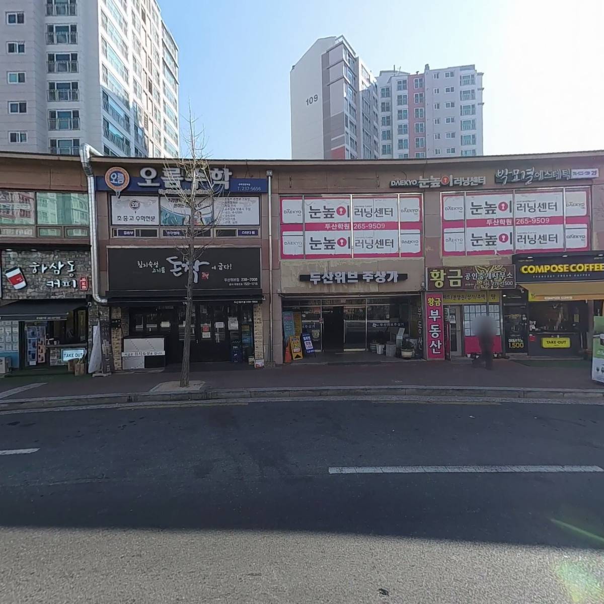 초록마을창원서부점