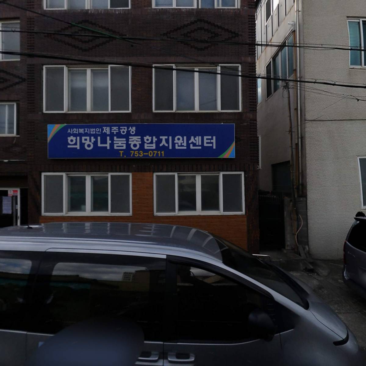 희망나눔종합지원센터_3