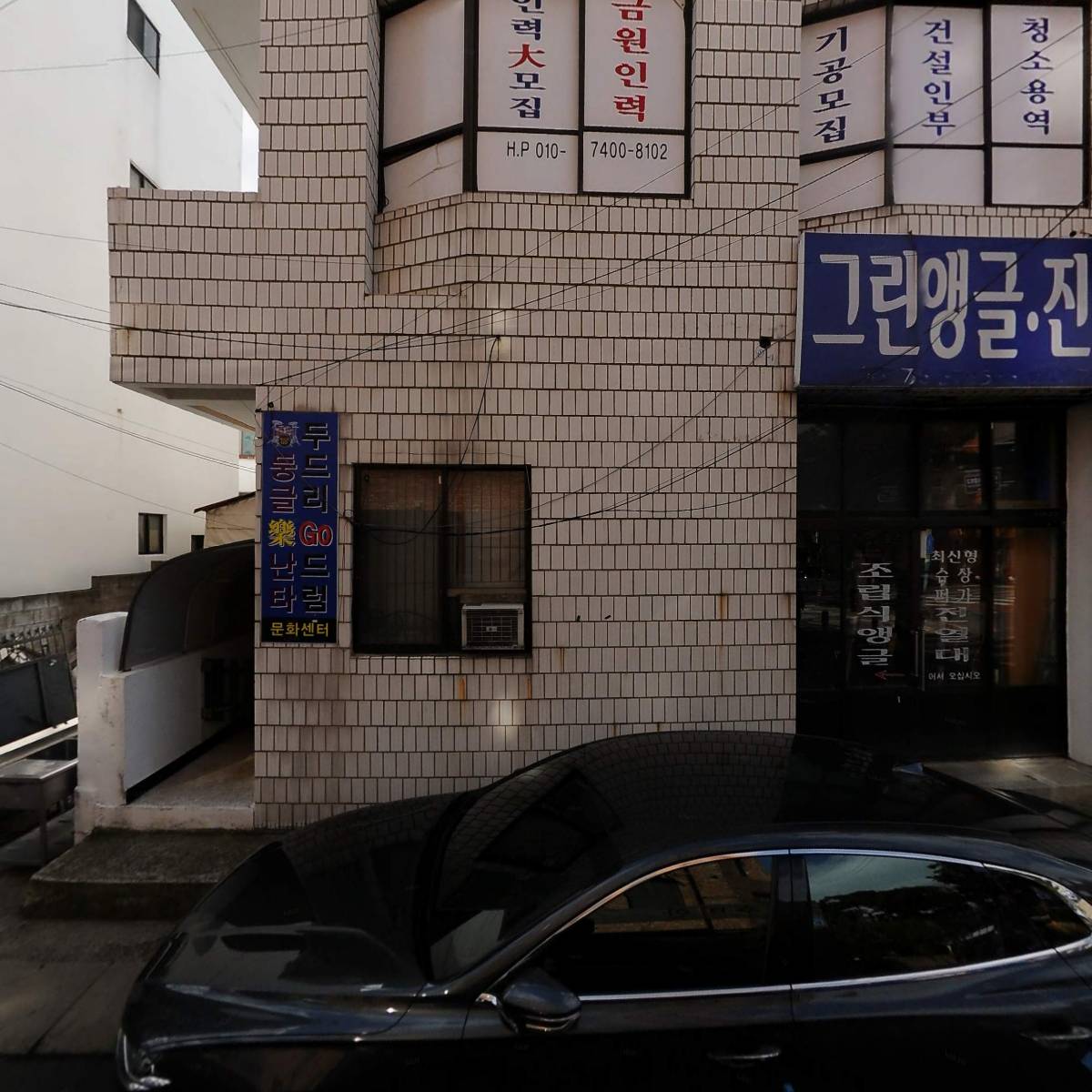 수미주택건설(주)