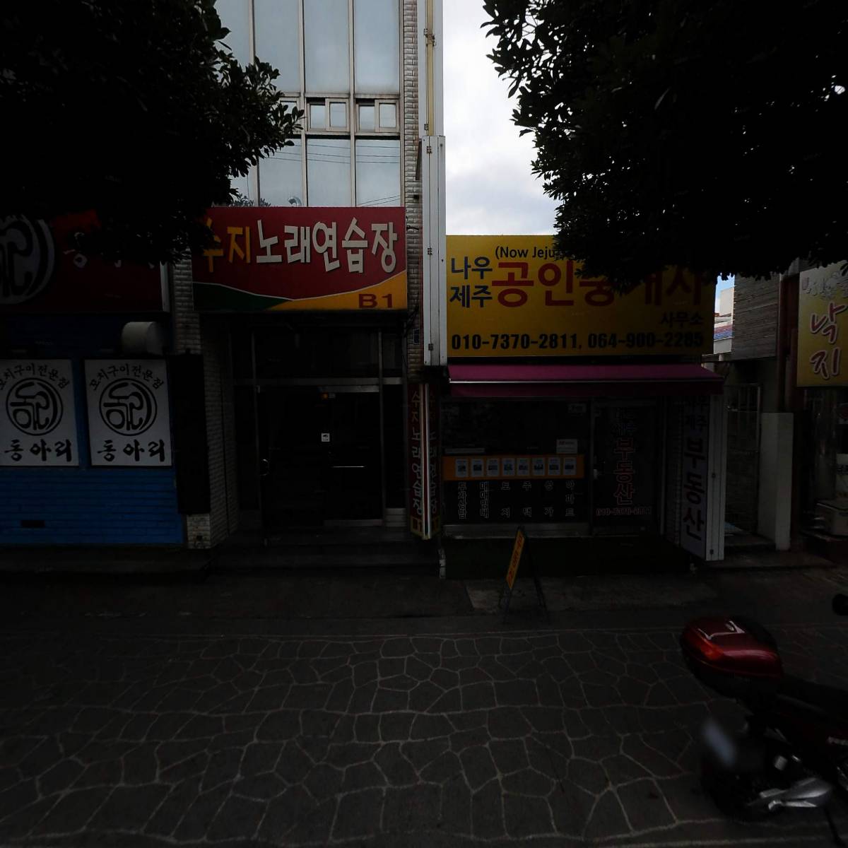 남문숯불바베큐엔치킨도남점