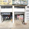 평화종합상사