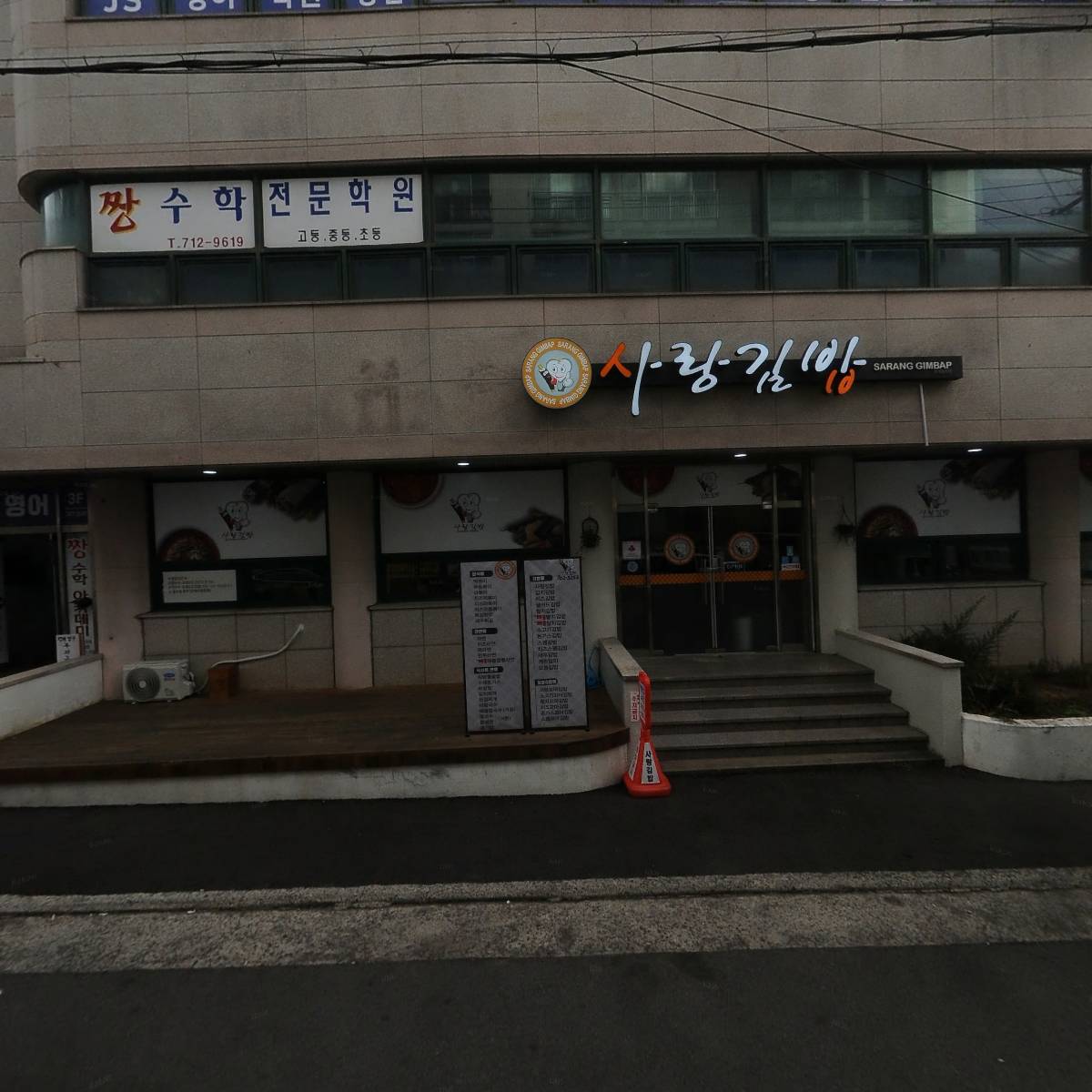 주식회사 한