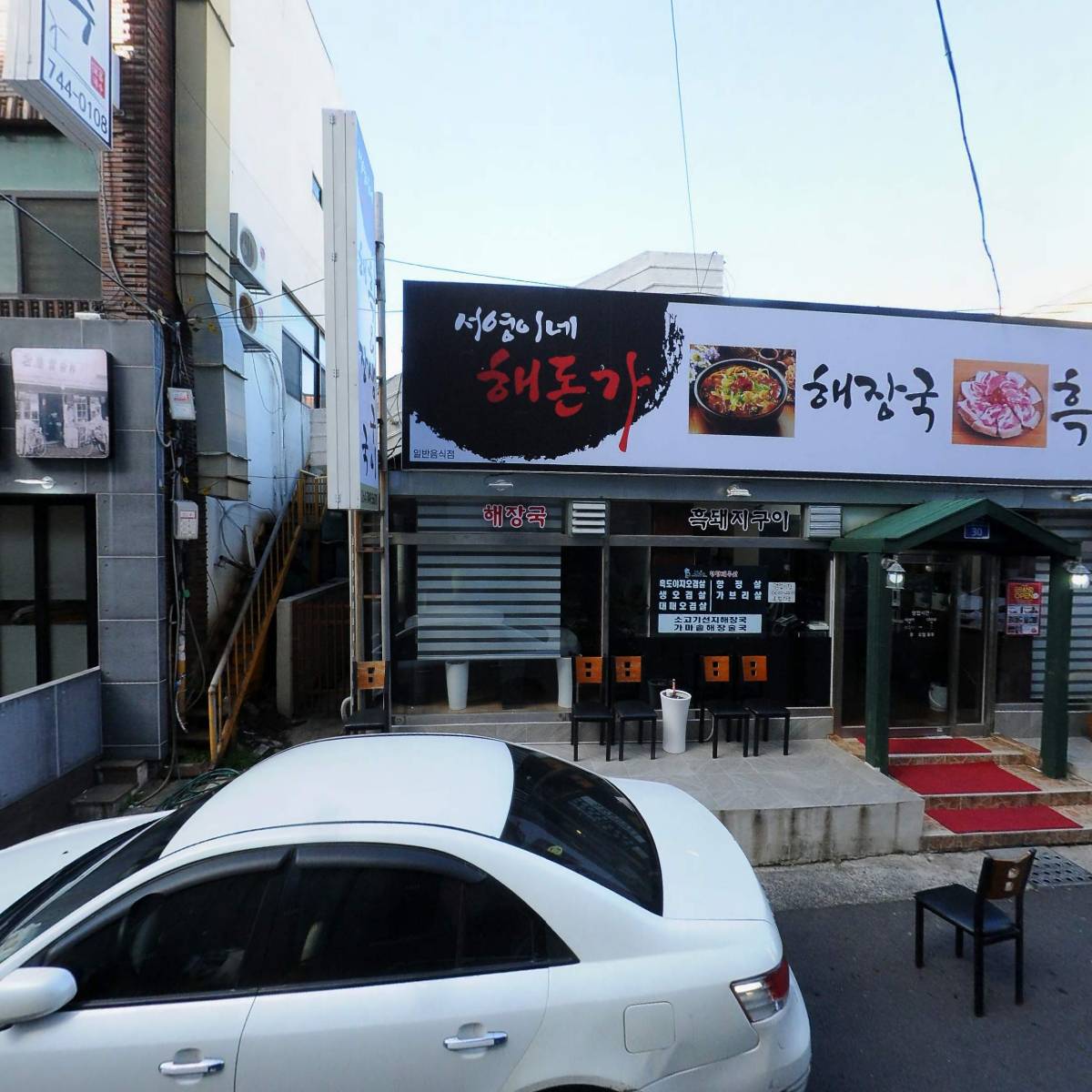 서영이네해돈가_3