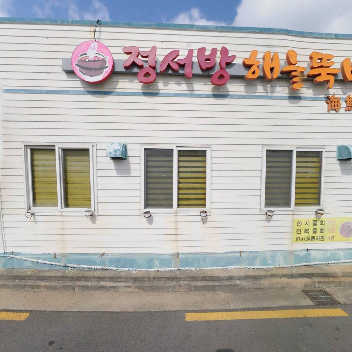 도두예소담