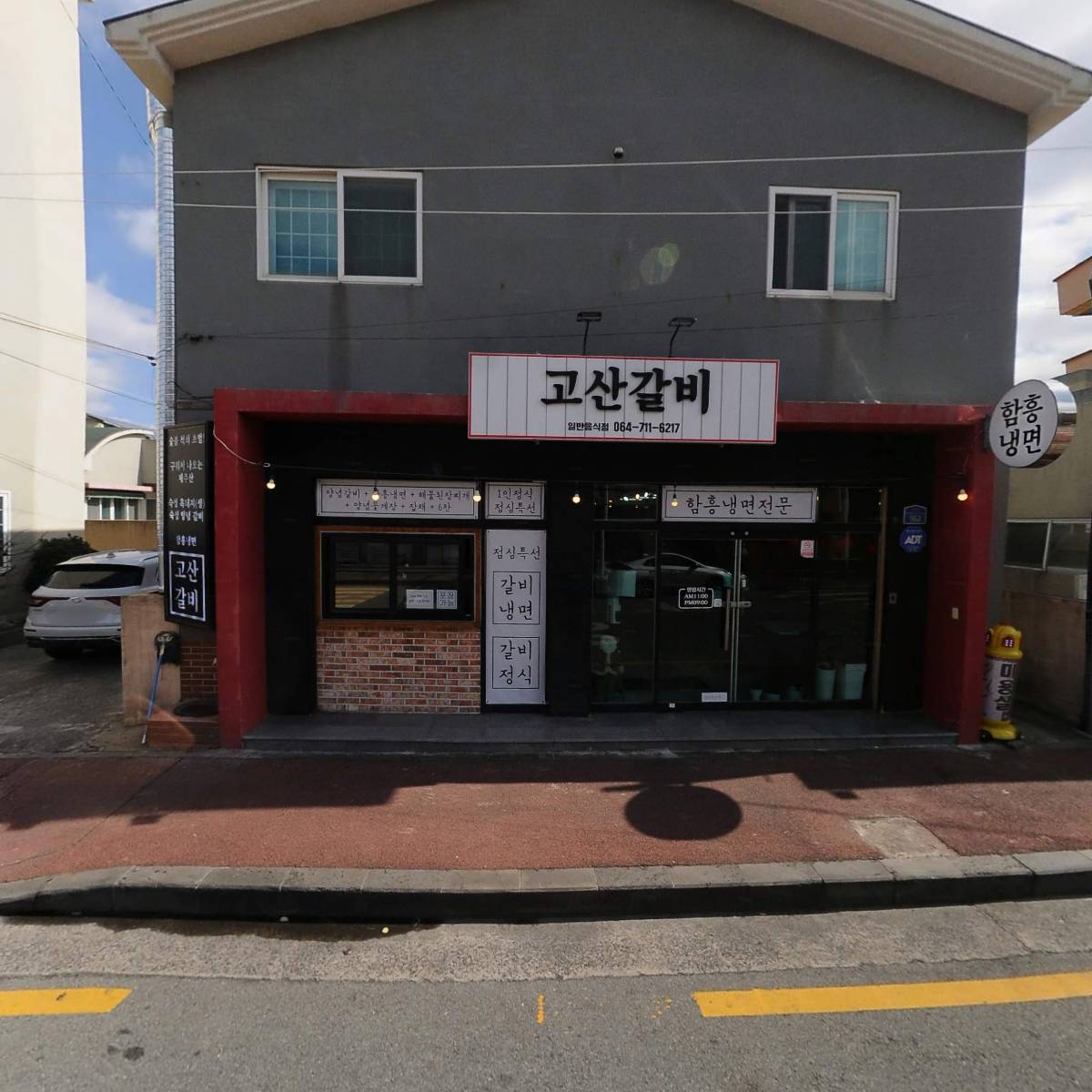 은진이네식당