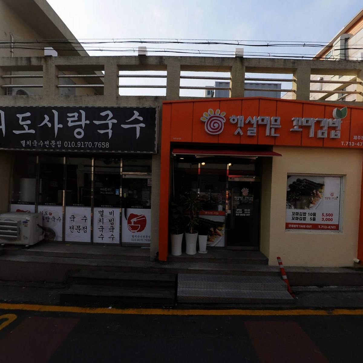 초록마을제주외도점_3