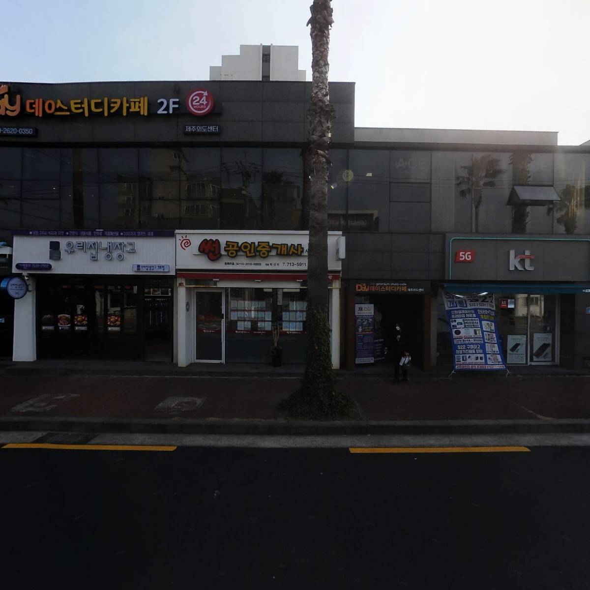 피자알볼로제주외도점