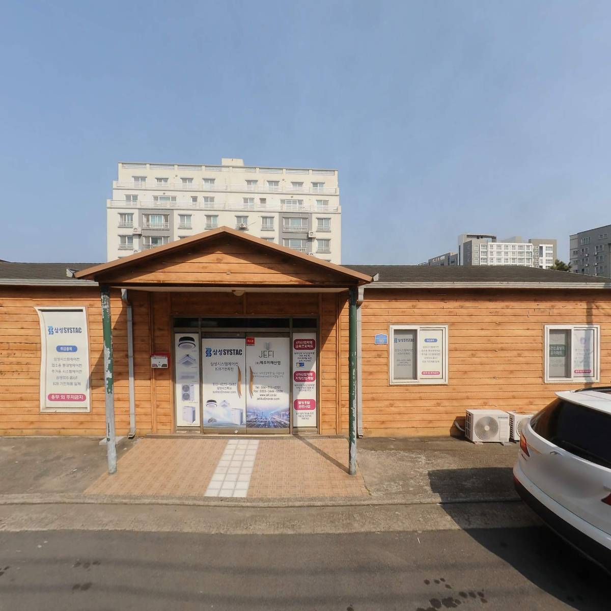 주식회사 제주미래산업