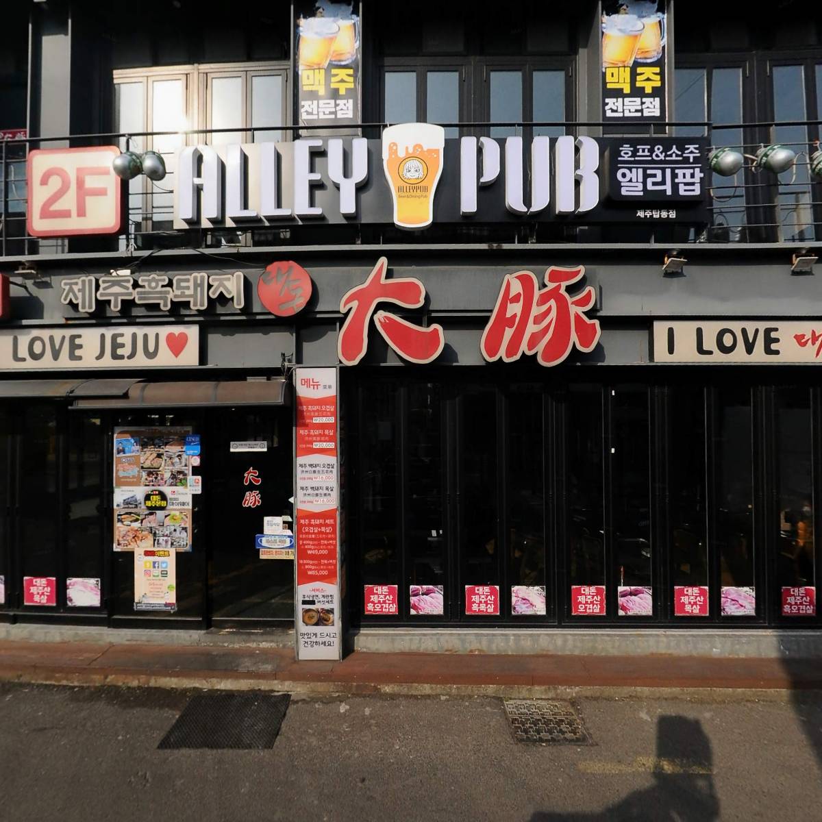 대돈