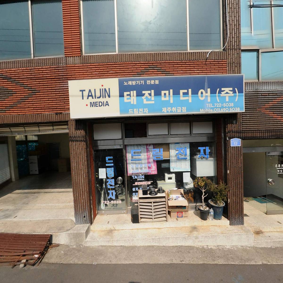 드림전자