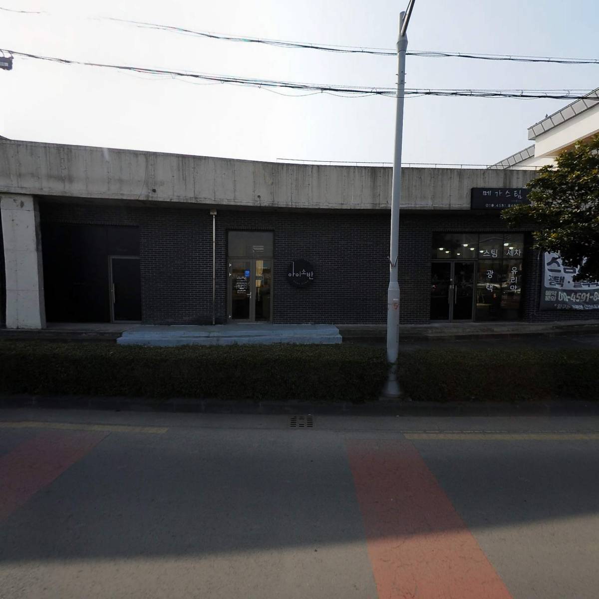 이우헤어살롱 아라점