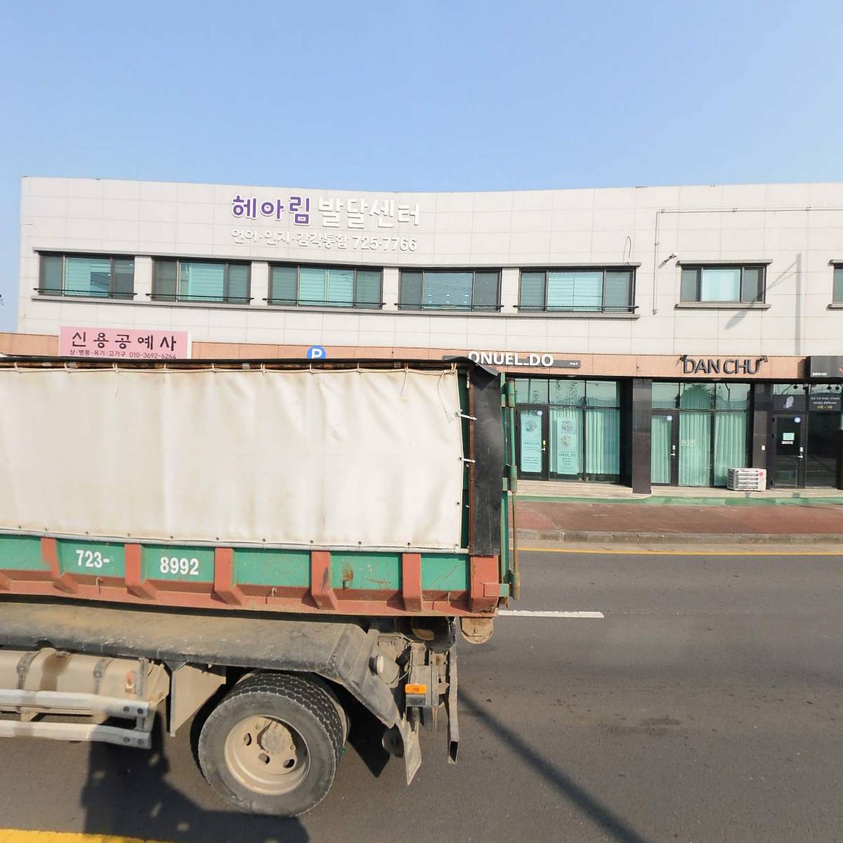 헤아림언어심리연구소_3