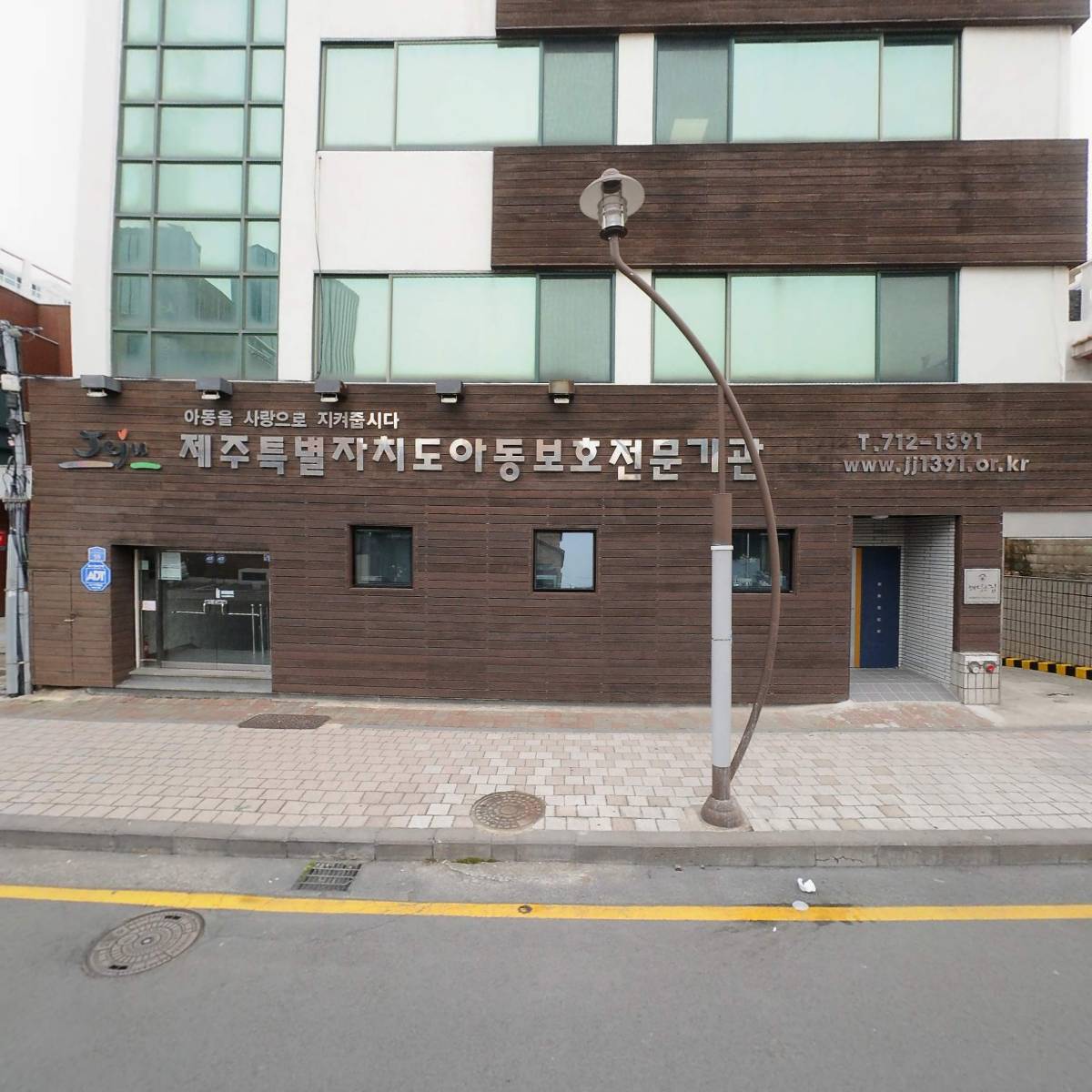 제주특별자치도아동보호전문기관