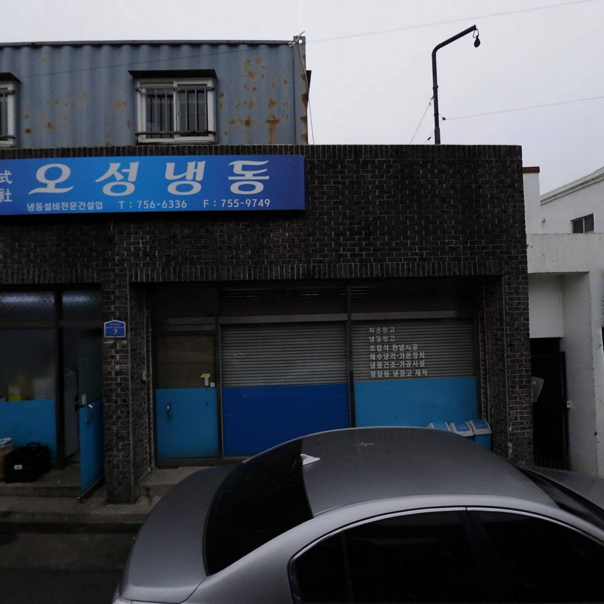 주식회사 오성냉동_3