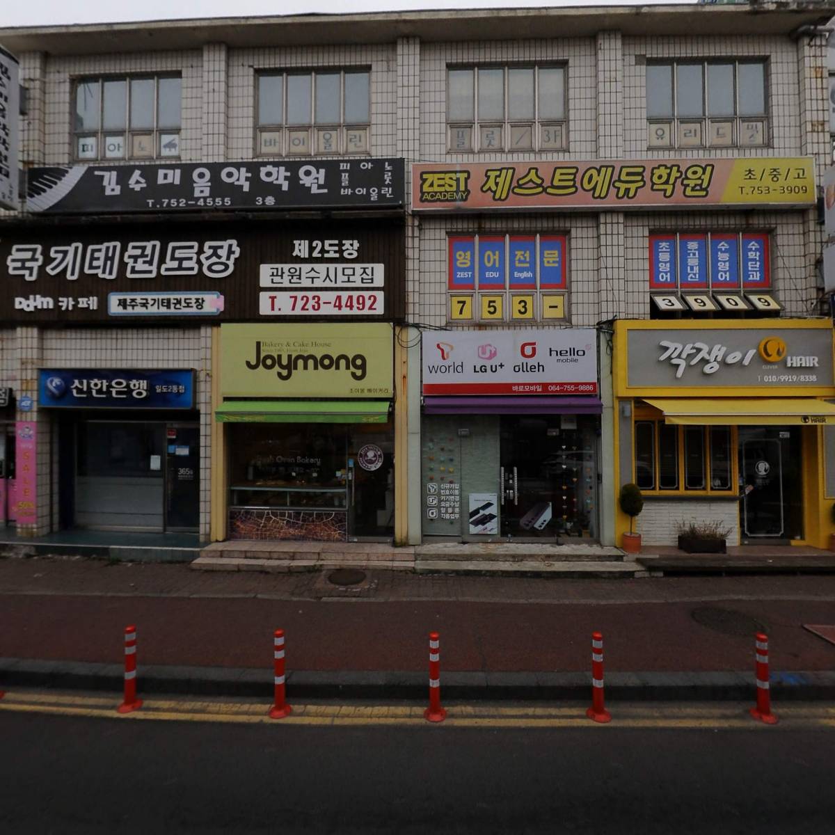 제스트에듀학원_3