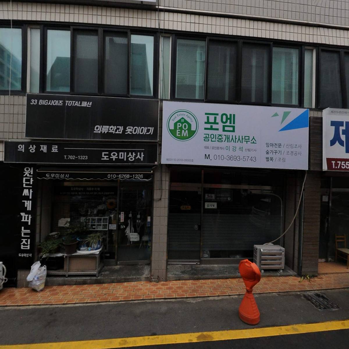 루이아카데미학원