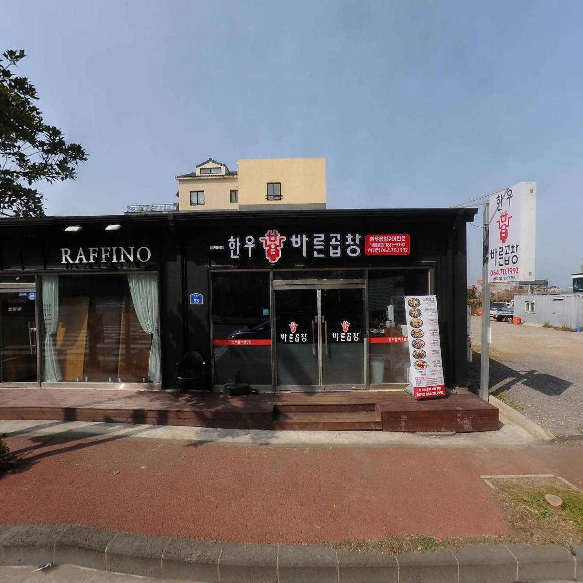 바른곱창하귀점