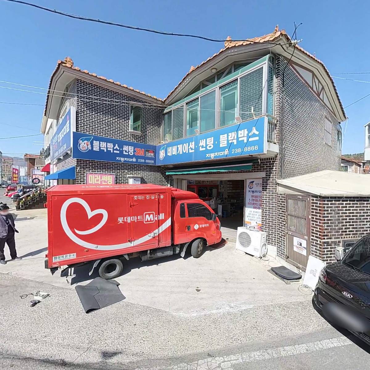 자동차마을