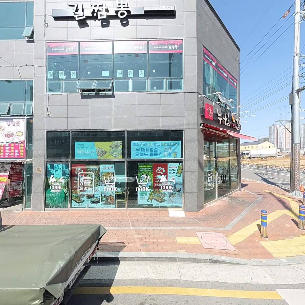 병천토종순대국밥앤드막창구이