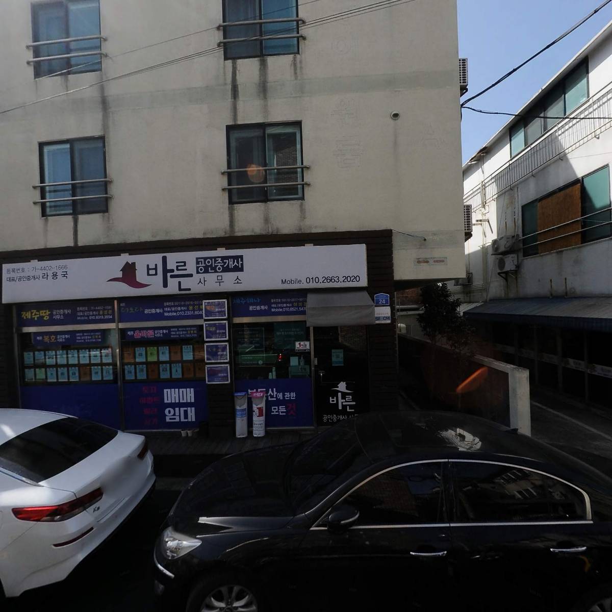 제주해나공인중개사사무소_3