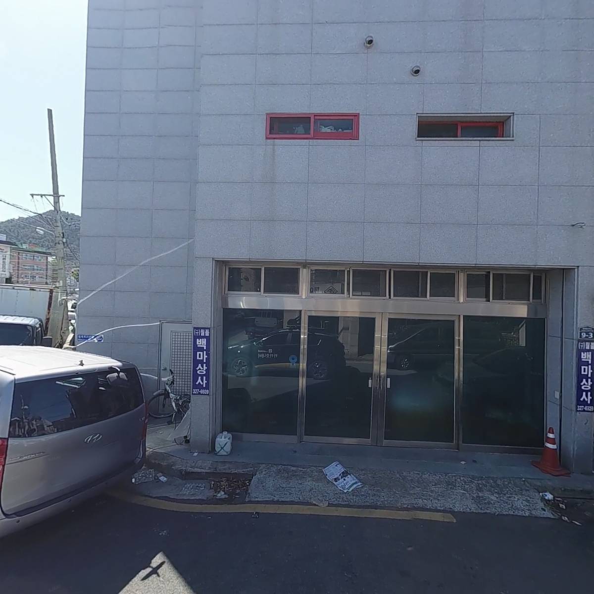 백마상사