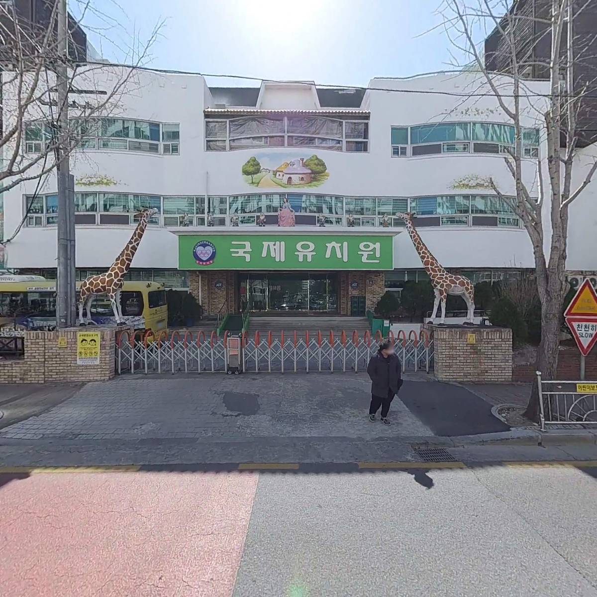 부경몬테소리어린이집