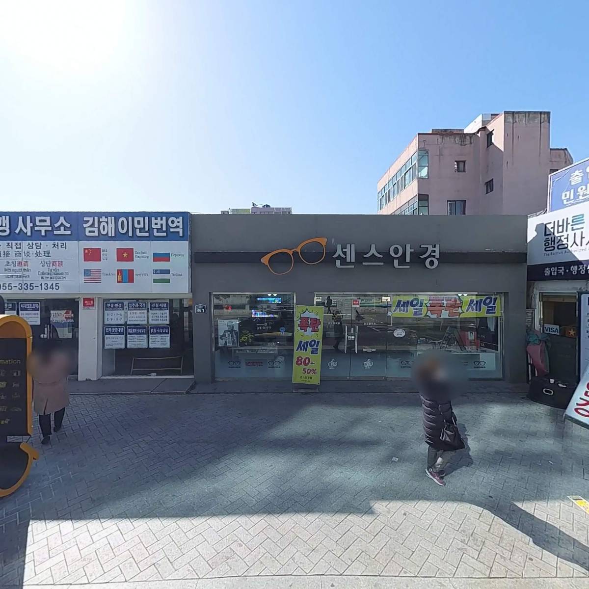 김해이민행정사사무소