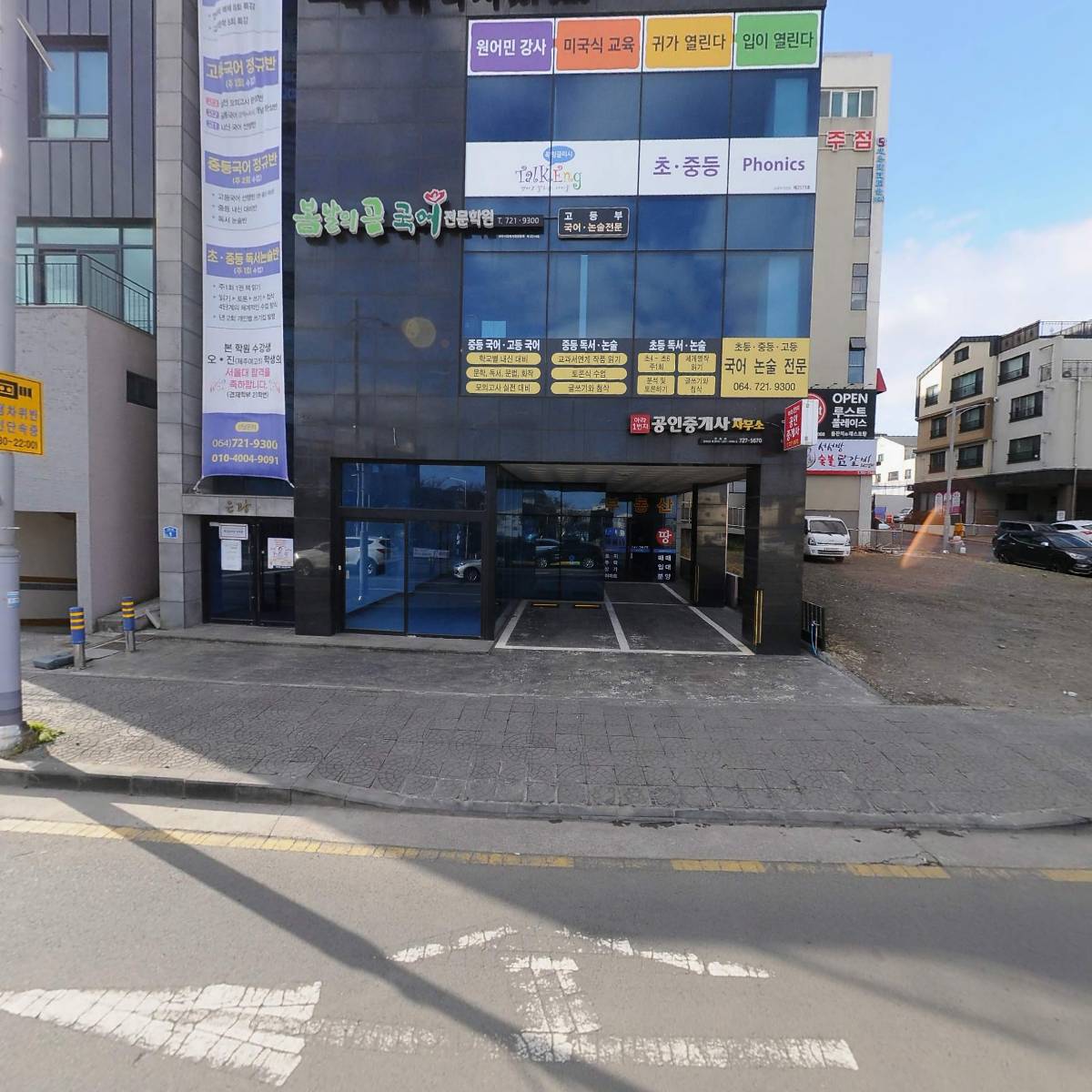 세븐일레븐 제주아란길점