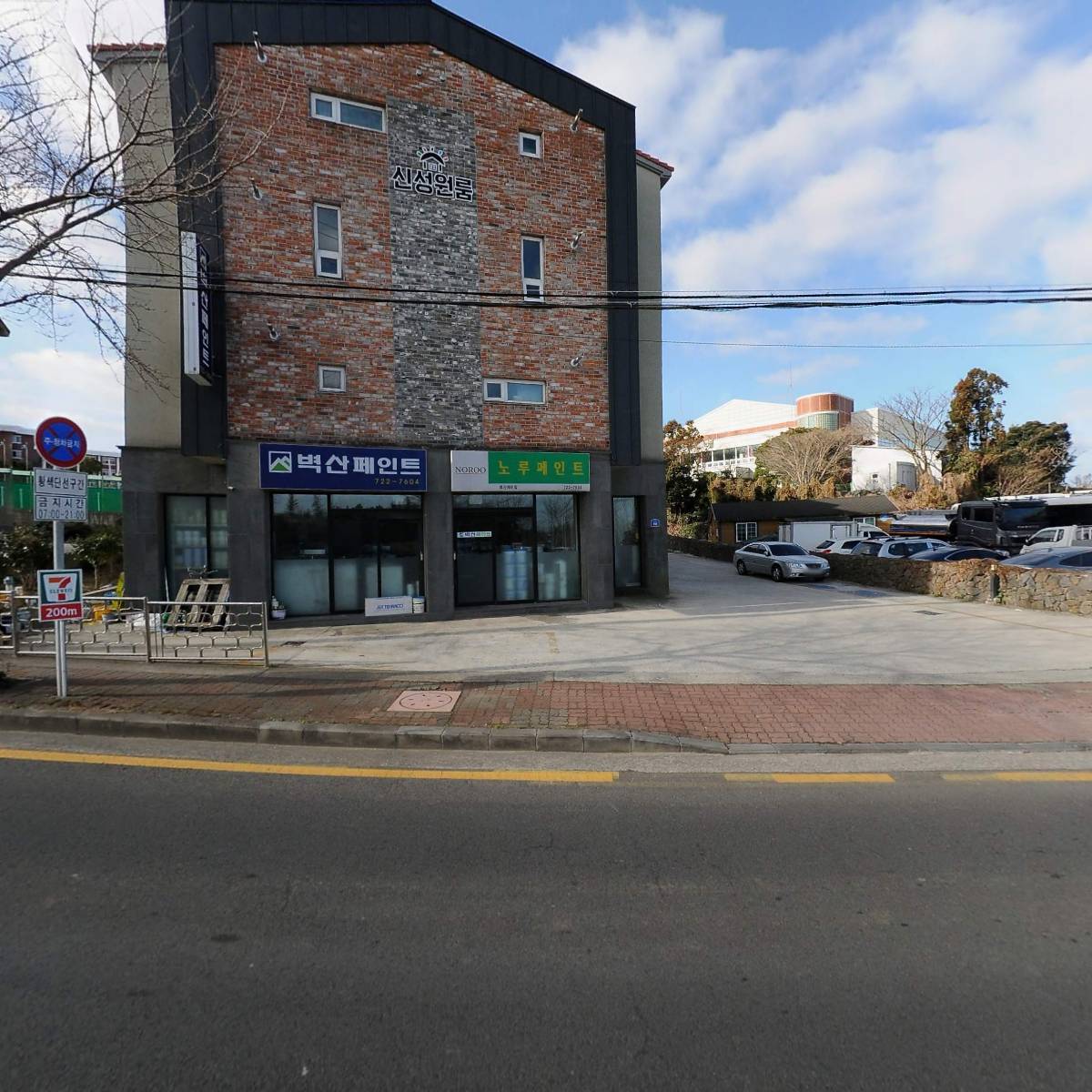 벽산케미칼