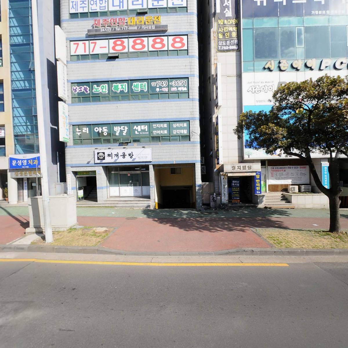 찌개공방제주점
