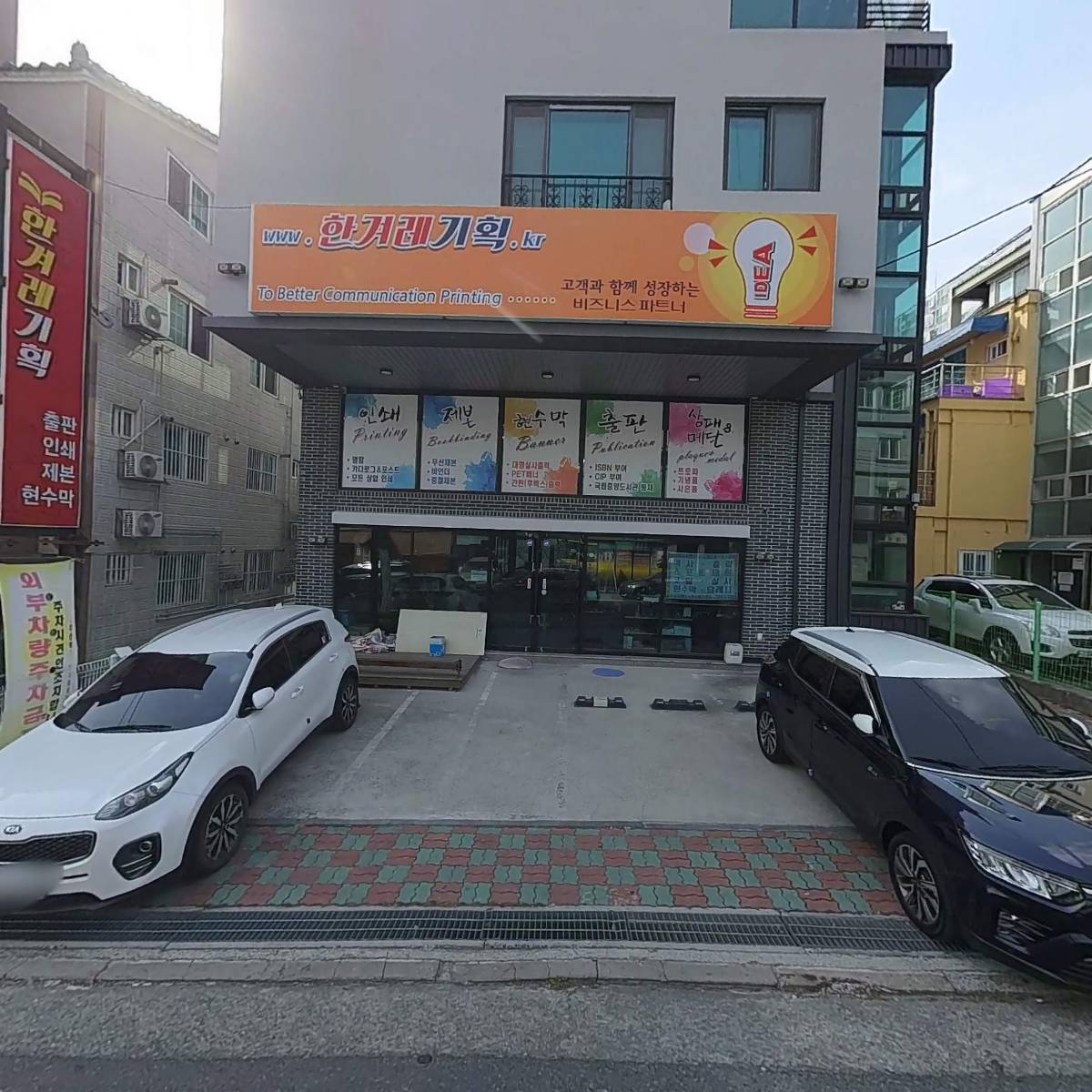 한겨레기획