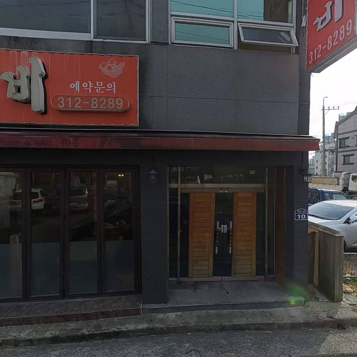 진영왕갈비