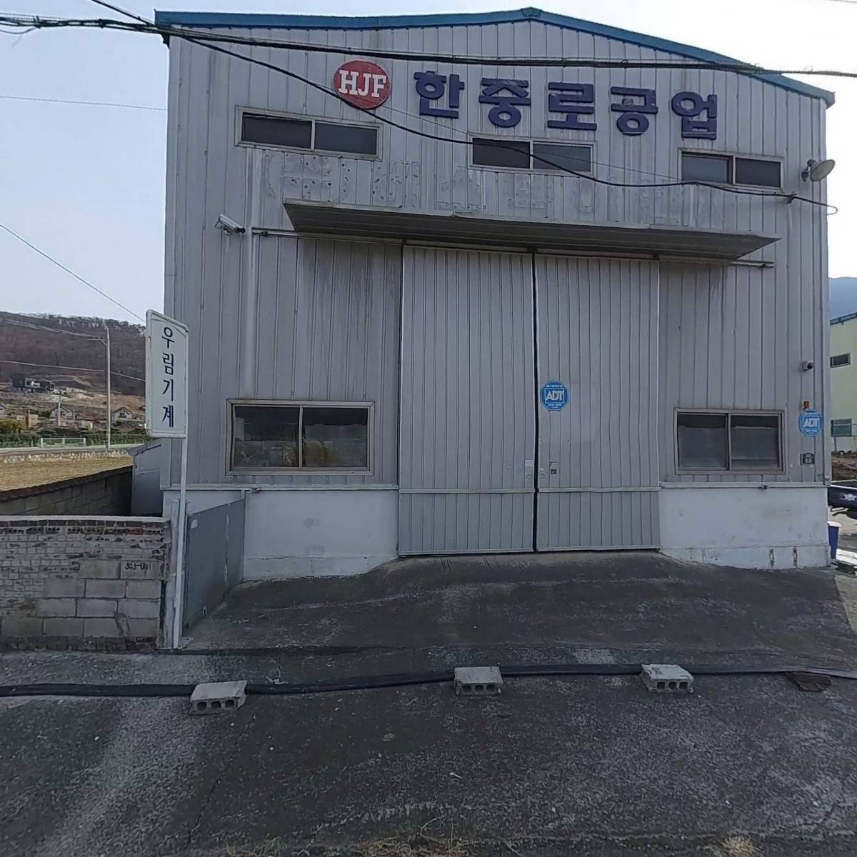 우림기계