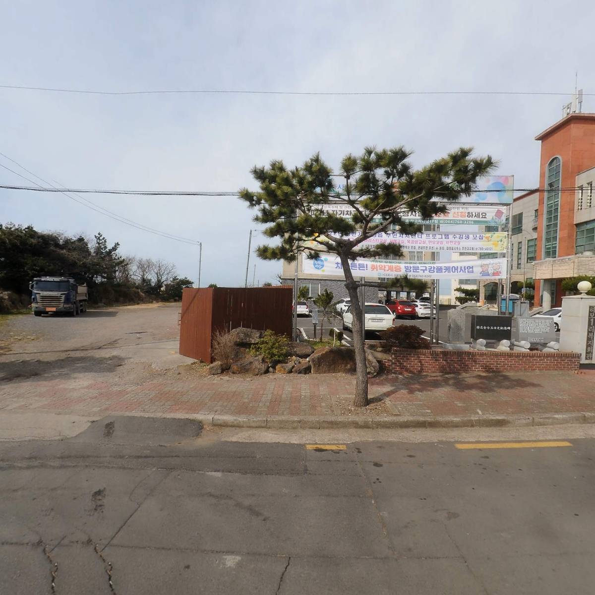 모슬포지역아동센터