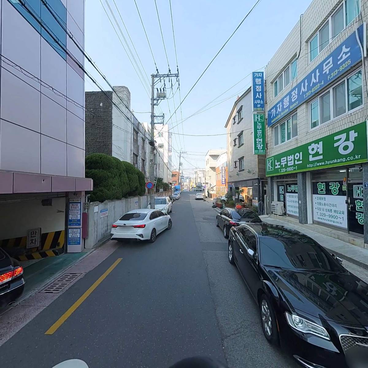 노무법인현강_2